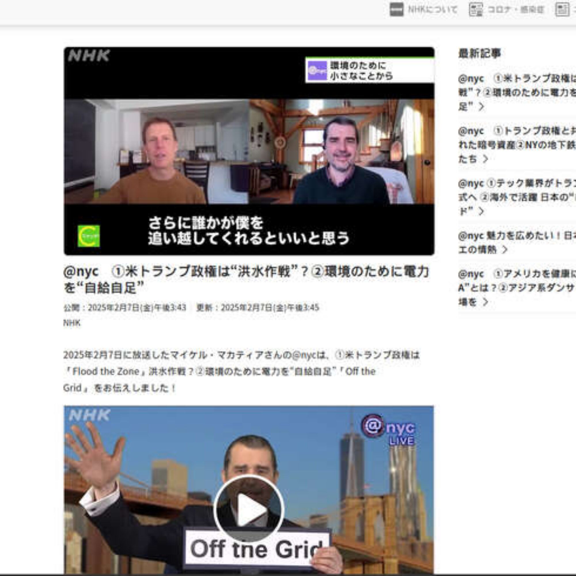 See me on Japanese TV!