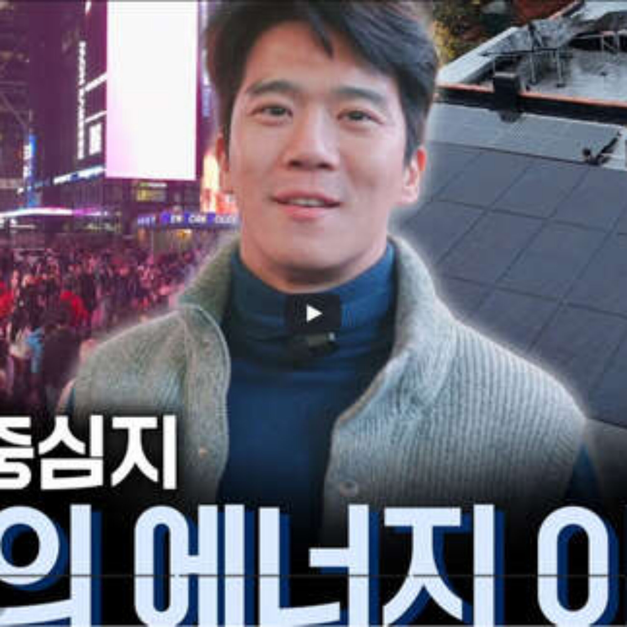 See me on Korean TV!
